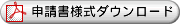 �\�����l���_�E�����[�h