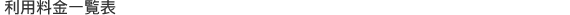 ���p�����ꗗ�\