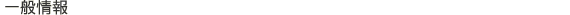 ��ʏ��