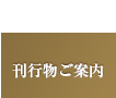 作品資料検索